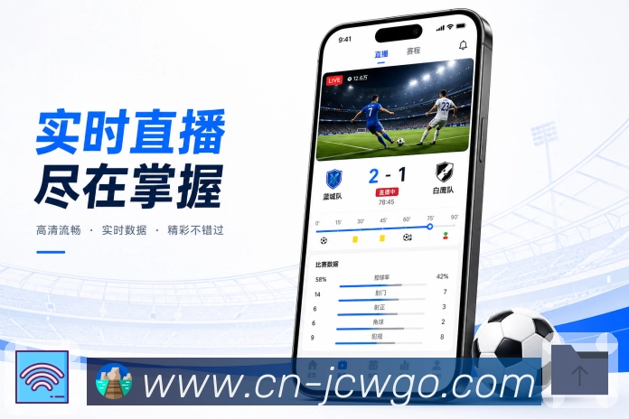 竞彩网App补时观察：补时阶段、加时赛、点球大战和最后事件